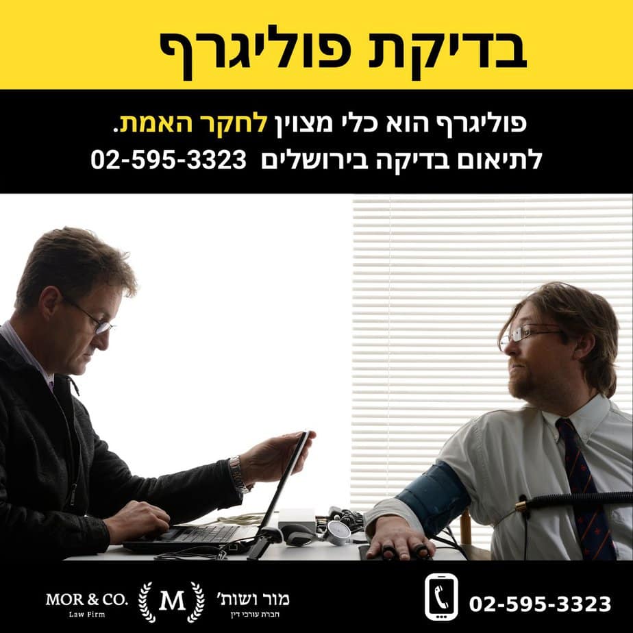 a Polygraph in Jerusalem